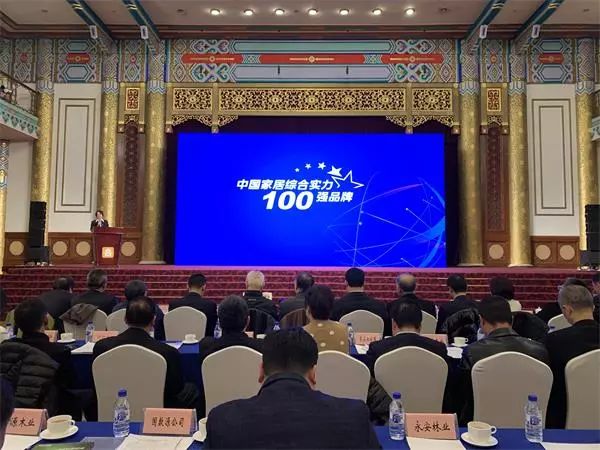 Aankondiging van de derde reeks top 100 Chinese woninginrichtingsmerken met alomvattende kracht